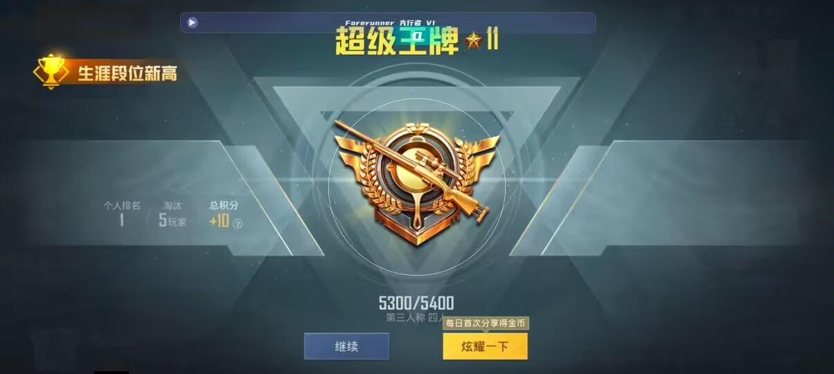 和平精英先行者透视直装 - 第五人格卡真假辨别辅助预览图
